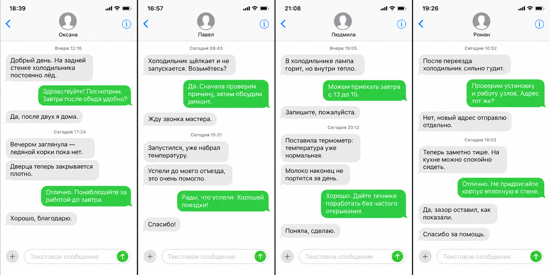 Переписка о ремонте, карточка 7